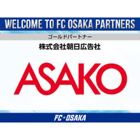 【FC大阪】株式会社朝日広告社 ゴールドパートナー契約締結のお知らせ