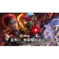『荒野行動』×アニメ『鬼滅の刃』コラボ第２弾、8月2日（日）より開催決定！