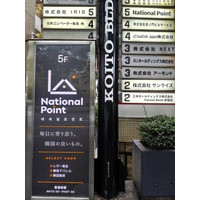 韓国セレクトショップ「National Point」が 東京・西新宿にオープン ～現地の空気感やストーリーごと届ける新たなカルチャー拠点～