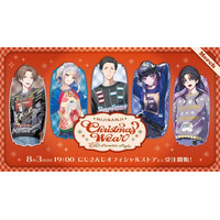 「にじさんじ Christmas Wear ～DD Sweater Style～」グッズを2026年8月3日(月)19時(JST)より受注販売開始！