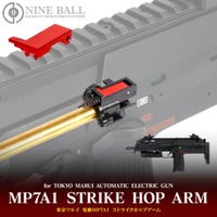特殊部隊愛用モデルの ”超人気電動ガン” を更にパワーアップ！『東京マルイ 電動MP7A1 ストライクホップアーム』2026年8月下旬発売！ねじれ解消で安定したホップ機能を体感せよ！