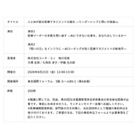 第30回日本看護管理学会学術集会にてランチョンセミナーを開催します