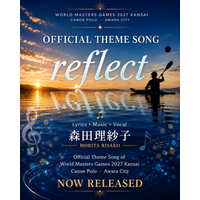 あわら市発、カヌーポロ公式テーマソング『reflect』誕生 8月22日に森田理紗子さんが初披露