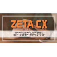 【個人投資家向け】「2026年12月期第2四半期決算説明会」開催形式のご案内