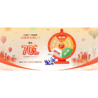 【最大70％OFF】EaseUS、創立22周年記念キャンペーン開催中