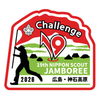 【取材依頼・素材提供】第１９回日本スカウトジャンボリーに参加する全国の小中高生が、街頭募金や平和学習プログラムを実施