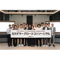 ブレイブテクノロジー、LINEヤフーが発足した「カスタマーグロースコンソーシアム」に参画