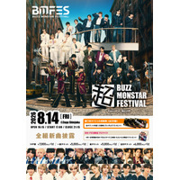 「超 BM FES」出演詳細解禁！BM dance session・グループミックス・全グループ新曲初披露。8月14日（金）Zepp Shinjukuに向け、BM Promotionが全力を解き放つ