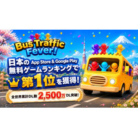 『Bus Traffic Fever!』が配信開始から約1週間で日本のApp Store ＆ Google Play無料ゲームランキングで1位を獲得！全世界累計DL数は2,500万を突破！