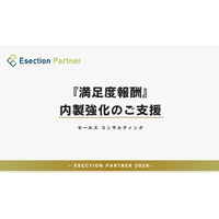 提供開始 “業界初!?”『満足度報酬』トータル・リワード型採用の営業コンサルティング