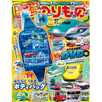 【OJICOとコラボの豪華バッグ☆】『最強のりものヒーローズ9-10月号』はOJICOデザインの「はたらくくるまボディバッグ」が付録♪