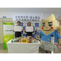 富士薬品、高知県土佐清水市と包括連携協定を締結