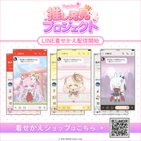 ネクソン運営のMMORPG「メイプルストーリー」LINE着せかえ第6弾が、3点同時にインクルーズより配信開始！