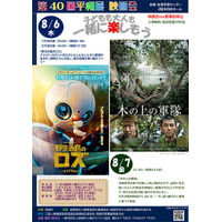 戦争の悲惨さや平和の尊さを次世代へ伝える平和展を高槻市で開催