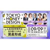 後上翔太(純烈)、椿鬼奴ら人気タレントが出演！「第２回都民向け金融セミナー（定年前後世代向け）」開催 ９月9日（水）神田明神ホール