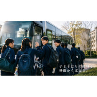 「遠征をあきらめない高校を増やしたい。」部活動の“移動費”を支援する新制度を株式会社Omoreyが開始