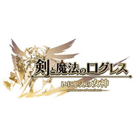 スマホ向け本格オンラインRPG『剣と魔法のログレス いにしえの女神』＜期間限定の新武器「ネビュラスレイス」販売中！＞