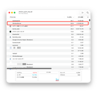 Macの「WindowServer」が高負荷になる原因とは？Dr.BuhoがCPU・メモリ使用量の確認方法と対策を公開