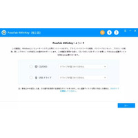Windowsパスワードの有効期限切れによるログイン問題を解決