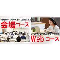 受講者累計99万人の実績！受講スタイルも選択できる「2級電気工事施工管理技術（後期第一次・第二次検定）受検講習会」9月中旬より開講！