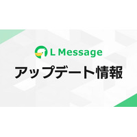 エルメ、1対1チャット履歴のCSVダウンロード機能を追加