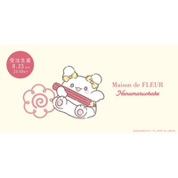 【Maison de FLEUR】「はなまるおばけ」のお誕生日をお祝い！「まるまる」「ここまる」「まるん」をモチーフにしたコレクションが登場