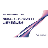 TRUSTART、CRE売却動向に関する最新レポートを公開。登記×財務データが示す「次に土地を売る会社」のシグナルとは