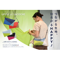 出荷できなかった生地に、新たな価値を。生地から生産するTO&FROが新たな挑戦として、生地の使える部分をつなぎ合わせた「アップサイクルサコッシュ」を発売【2026年8月11日発売】