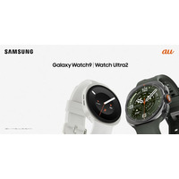 ＜au＞「Samsung Galaxy Watch9」（LTE/Bluetooth）「Samsung Galaxy Watch Ultra2」（LTE）本日発売