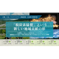 フェイガー、企業のCSR・広報担当者向けに「地域のお祭りやイベントを起点とした新しいCSR」を解説する無料オンラインセミナーを8月19日より計5回開催