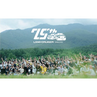 総勢400名を超えるランドクルーザーファンとともに、75周年の節目を迎える『LAND CRUISER 75th ANNIVERSARY DAY』開催レポート