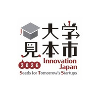 INPIT　大学見本市2026 ～イノベーション・ジャパン～ 出展のお知らせ