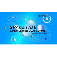 宇宙業界への転職・就職を目指すすべての人へ「SPACETIDE Career Connect 2026 Summer」参加申込開始　～2026年9月26日（土）東京・虎ノ門にて開催～