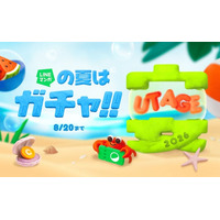 マンガを読んで豪華賞品を当てよう！夏の大型キャンペーン「LINEマンガ 宴（UTAGE）2026 SUMMER」開催
