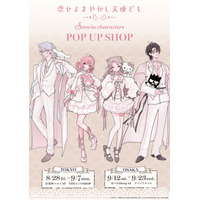 恋せよまやかし天使ども×サンリオキャラクターズ POP UP SHOPがOPEN決定！