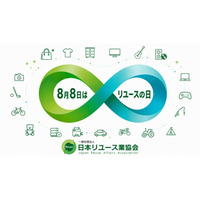 【8月8日は「リユースの日」】オフィスバスターズ、令和8年8月8日の節目に新入荷の中古オフィス家具 11商品を販売開始