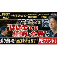 【9月24日(木)】VOYAGE CAPITAL宇佐美社長を囲む経営者交流会を開催