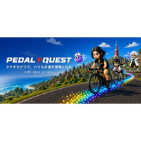 スマホひとつで、いつもの道が冒険になる。サイクリングアプリ「PEDAL QUEST」公開β版を令和8年8月8日夜8時より提供開始