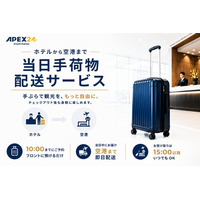 「APEX24」、ダイワロイネットホテルズ運営4ホテルへ導入開始　訪日客の“スーツケース問題”解決へ