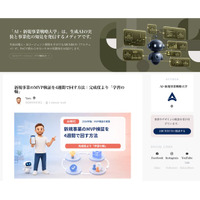 新規事業の