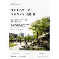 株式会社大凧とyatsudesign合同会社、空間と使われ方を一体で設計する共同サービス「ランドスケープ・マネジメント設計室」を開始