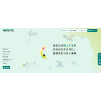 日本盲導犬協会が公式ウェブサイトを全面リニューアル