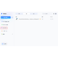 Gemini Notebook（旧NotebookLM）のスライドから透かしを削除する方法