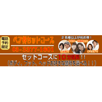 【笹塚店 リラクゼーションマッサージ】もみの匠 笹塚店～ペア得セットコースに10分延長！！～