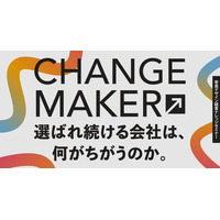 「CHANGE MAKER」2つの共創プログラム参加企業・支援者を募集開始！