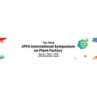 植物工場が拓く、持続可能な未来へ「第3回JPFA植物工場国際シンポジウム」柏の葉で開催　8/31、9/1