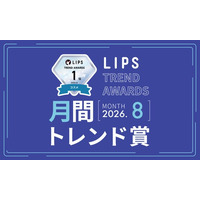 【LIPS月間トレンド賞】セボンスターのコーム、minumのヘアケア。新しい切り口のアイテムに熱視線集まる【2026年8月】