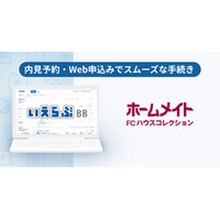 世田谷区で21年、管理戸数2,000戸超のハウスコレクションが「いえらぶBB」で内見予約・Web申込みを開始