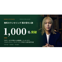 TOEFL・IELTS対策・海外進学支援「MMBH留学」、累計受付人数1,000名を突破