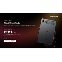 【ALLDOCUBE】8.8インチ2.5K・120Hz高リフレッシュレート搭載のゲーミングタブレット「iPlay 80 mini Turbo」まもなく発売